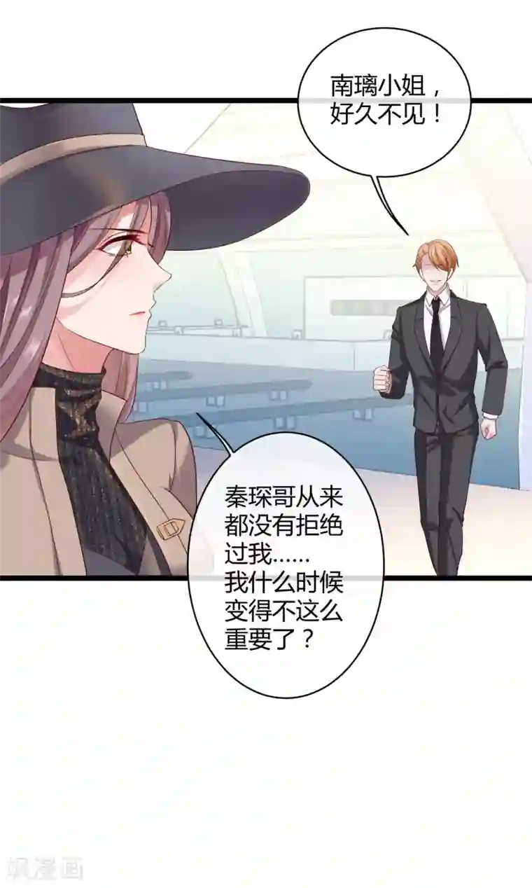 冰山总裁强宠婚第37话 甜蜜一夜~