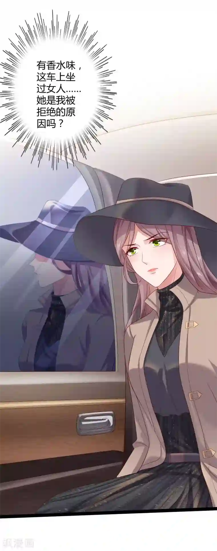 冰山总裁强宠婚第37话 甜蜜一夜~