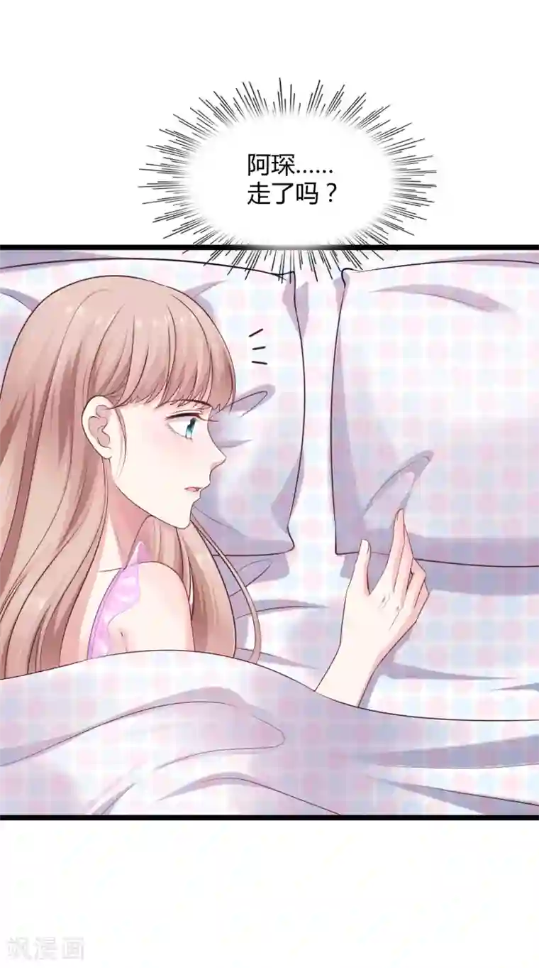 冰山总裁强宠婚第37话 甜蜜一夜~