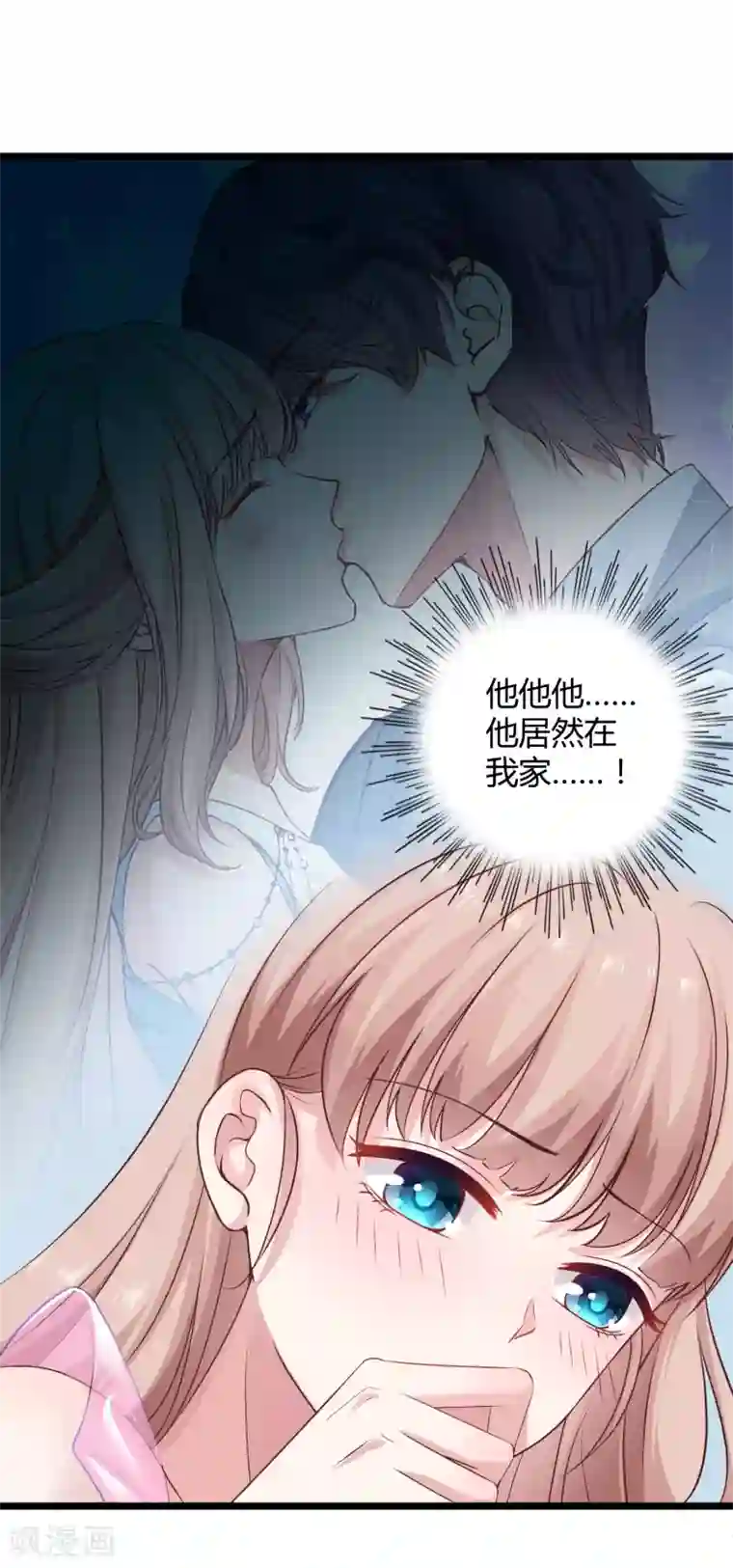 冰山总裁强宠婚第37话 甜蜜一夜~