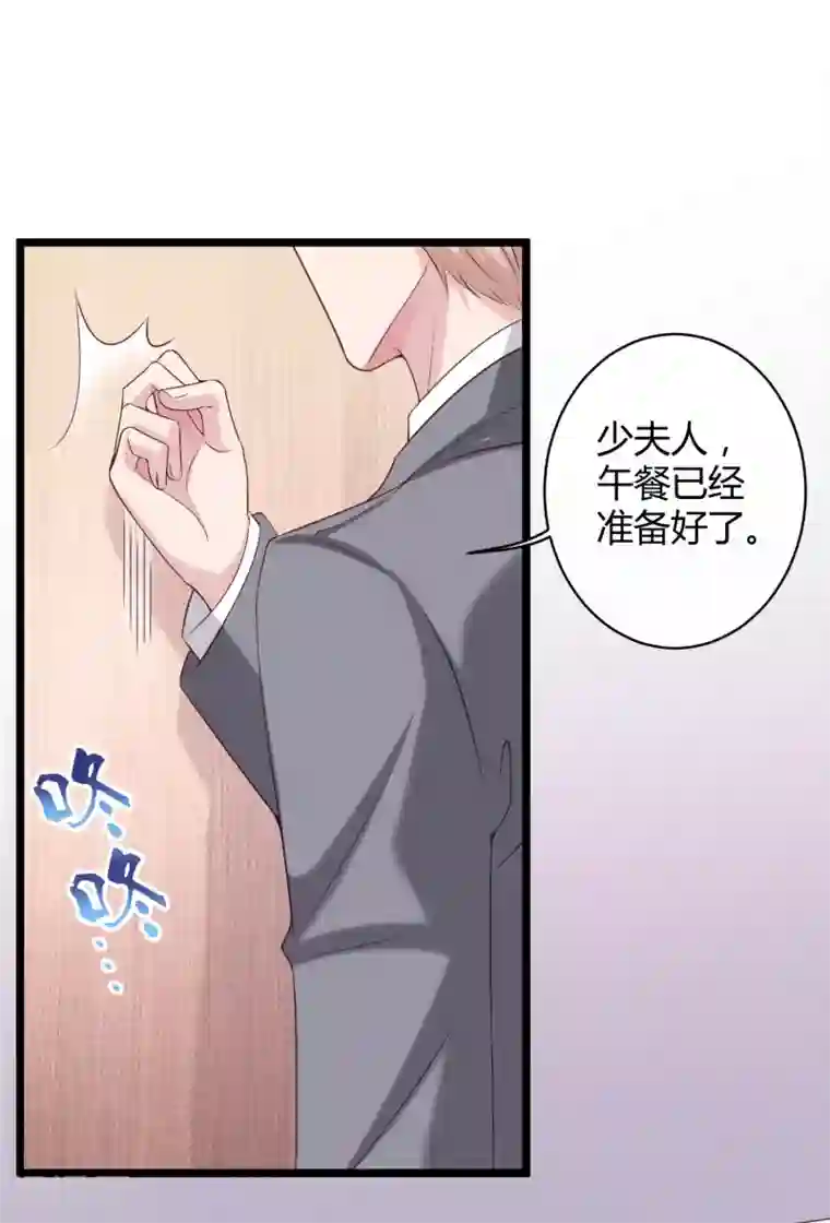 冰山总裁强宠婚第37话 甜蜜一夜~