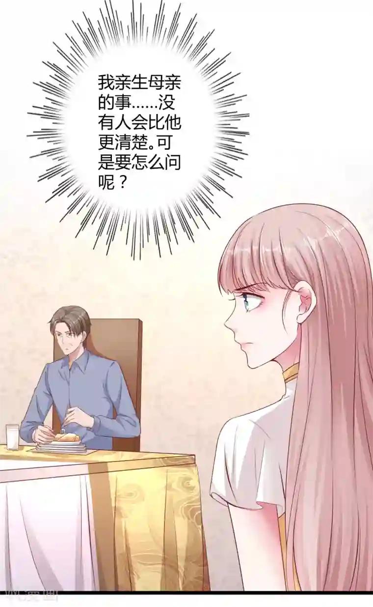 冰山总裁强宠婚第37话 甜蜜一夜~