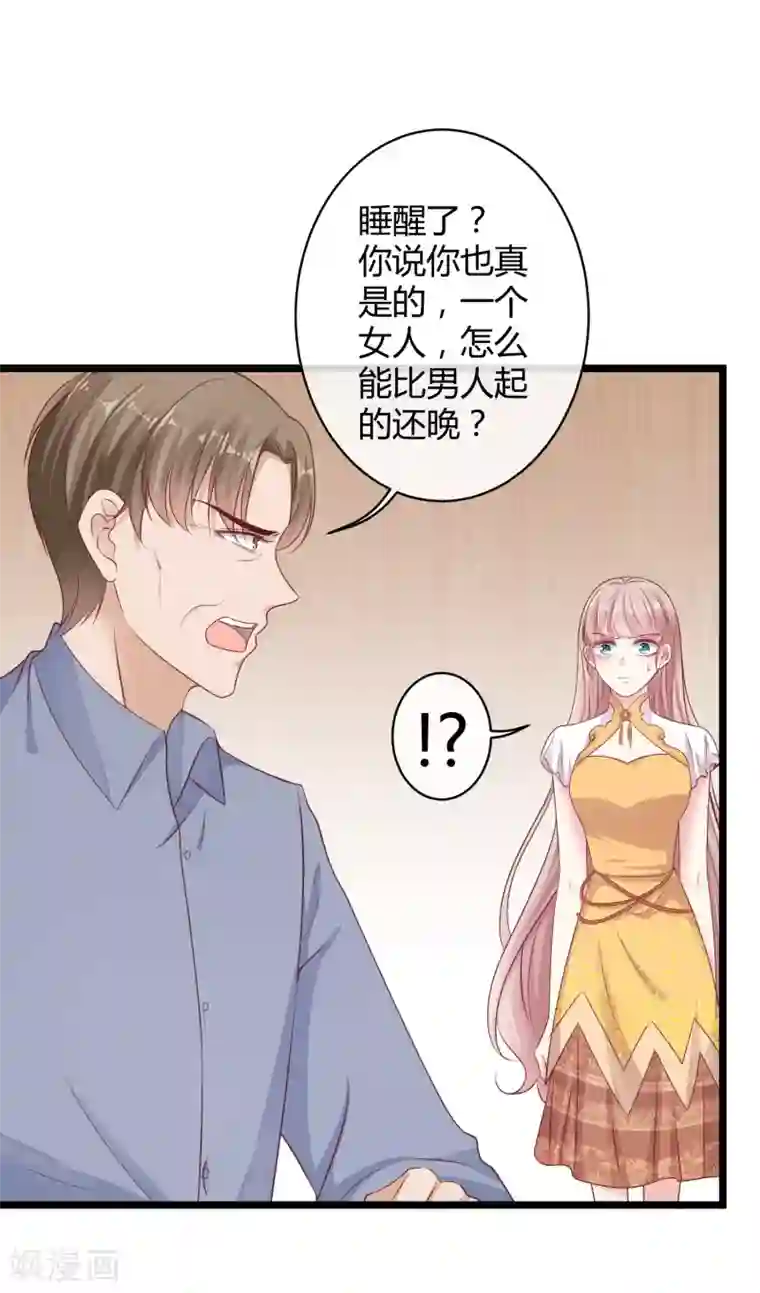 冰山总裁强宠婚第37话 甜蜜一夜~