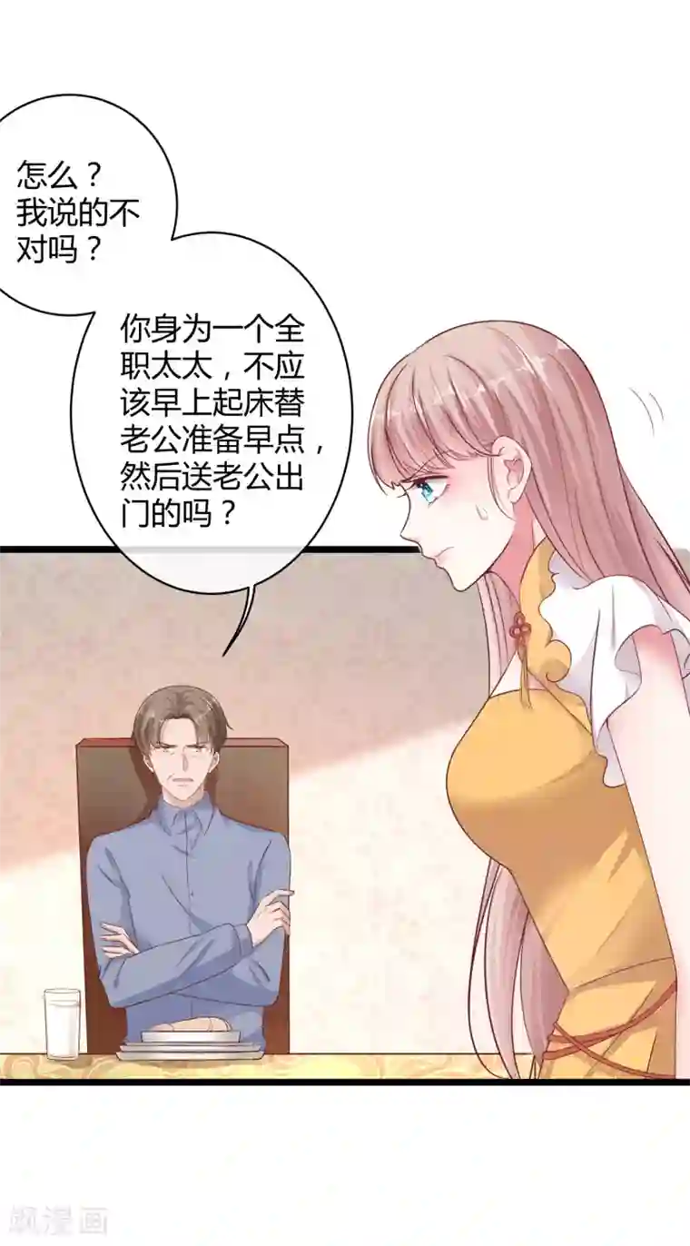 冰山总裁强宠婚第37话 甜蜜一夜~