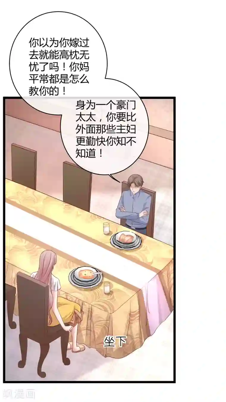 冰山总裁强宠婚第37话 甜蜜一夜~