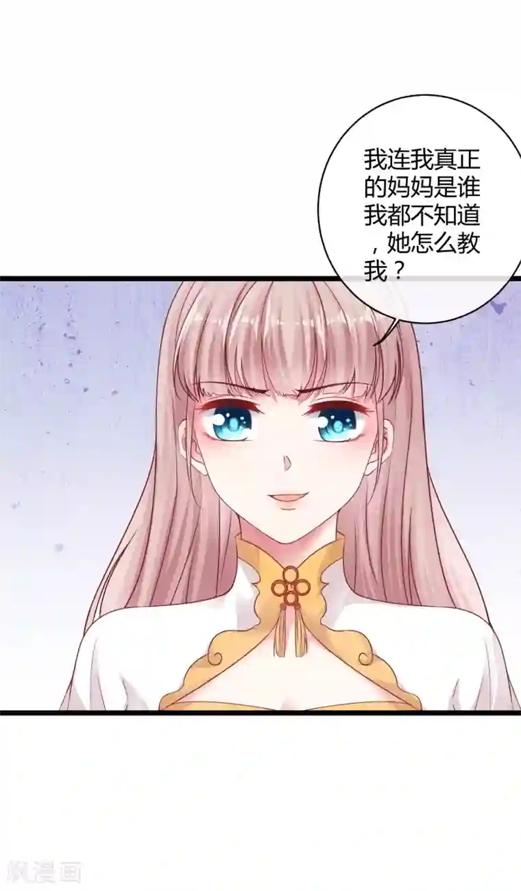 冰山总裁强宠婚第37话 甜蜜一夜~