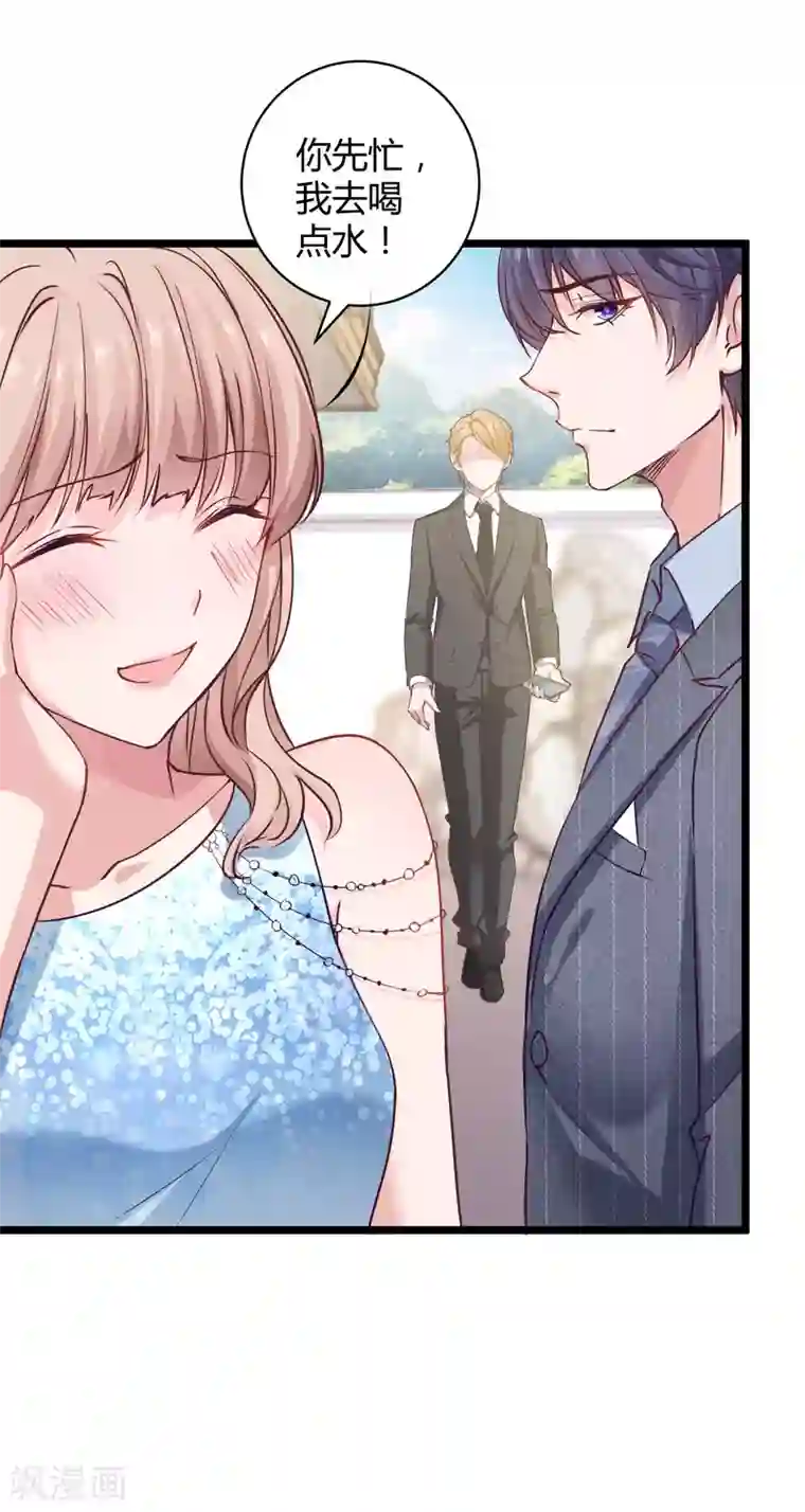 冰山总裁强宠婚第37话 甜蜜一夜~