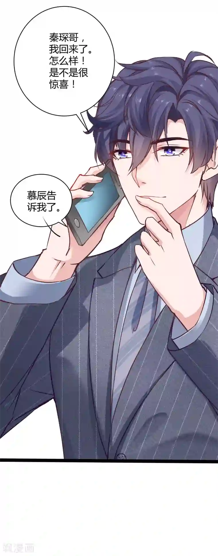 冰山总裁强宠婚第37话 甜蜜一夜~