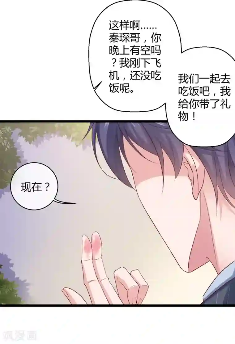 冰山总裁强宠婚第37话 甜蜜一夜~