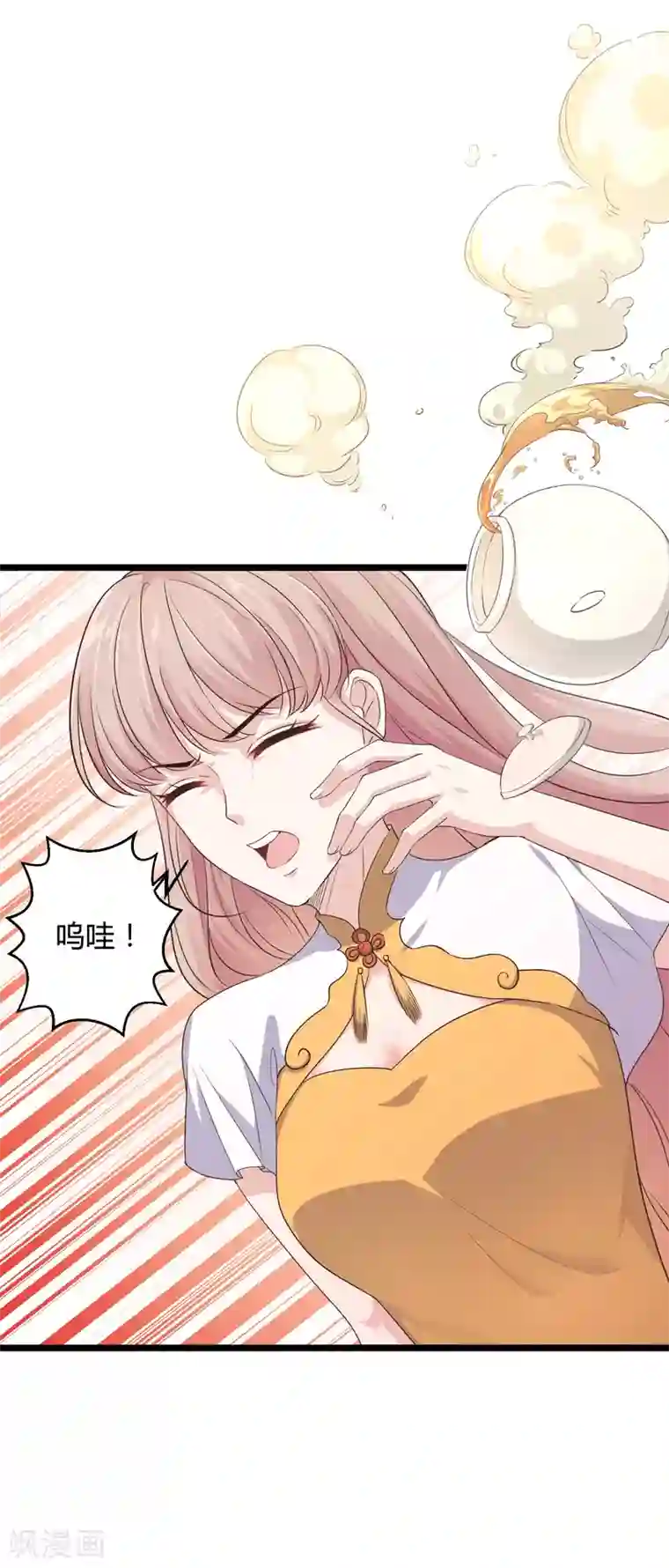 冰山总裁强宠婚第38话 老公给的底气！