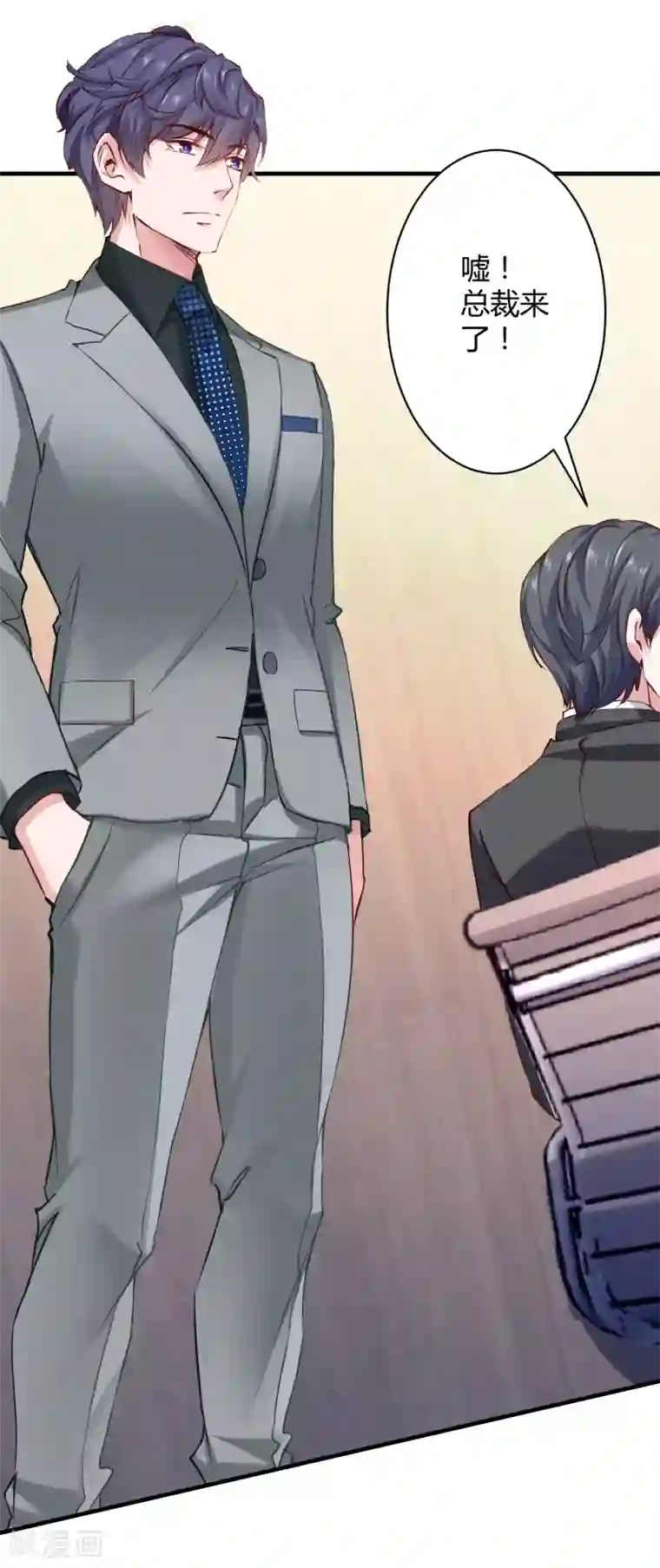 冰山总裁强宠婚第39话 来路不明的女人