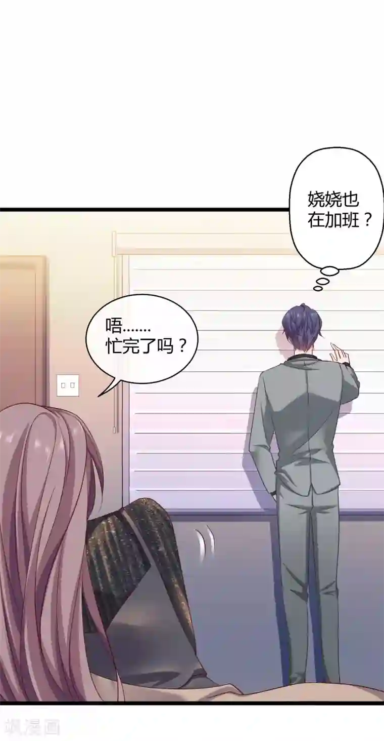 冰山总裁强宠婚第39话 来路不明的女人