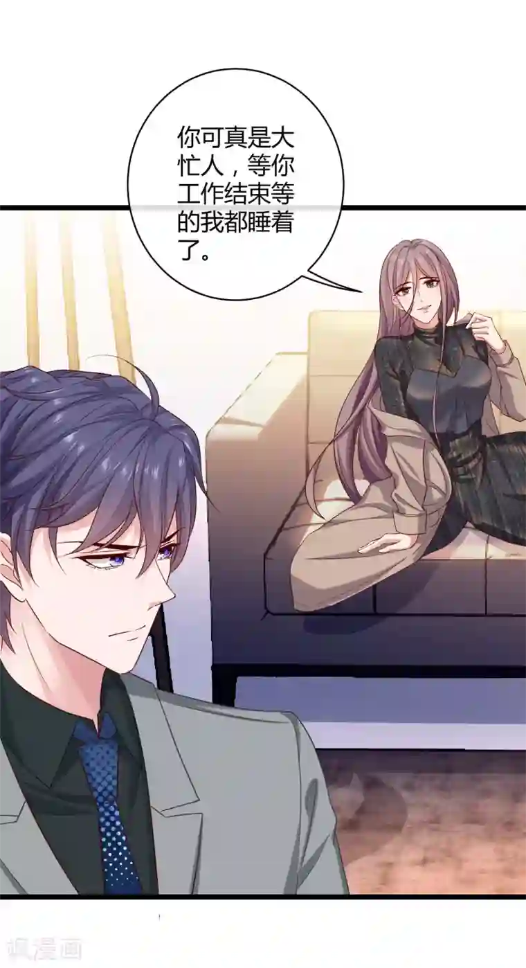 冰山总裁强宠婚第39话 来路不明的女人