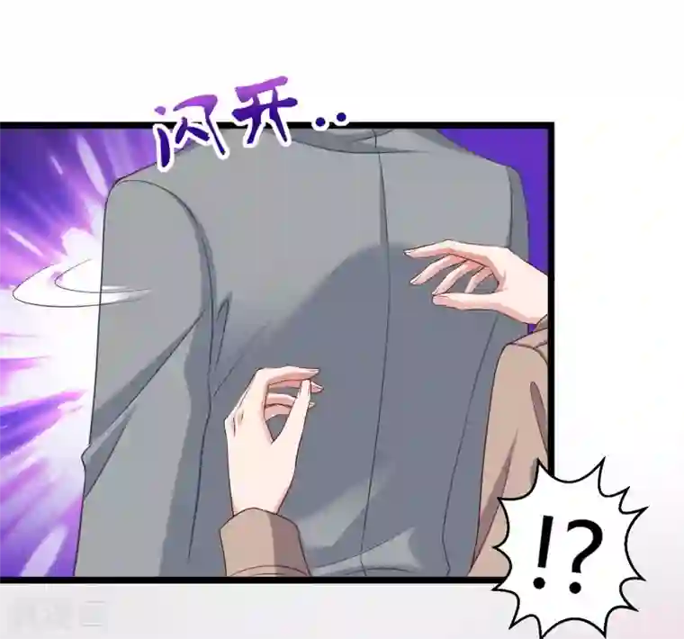 冰山总裁强宠婚第39话 来路不明的女人