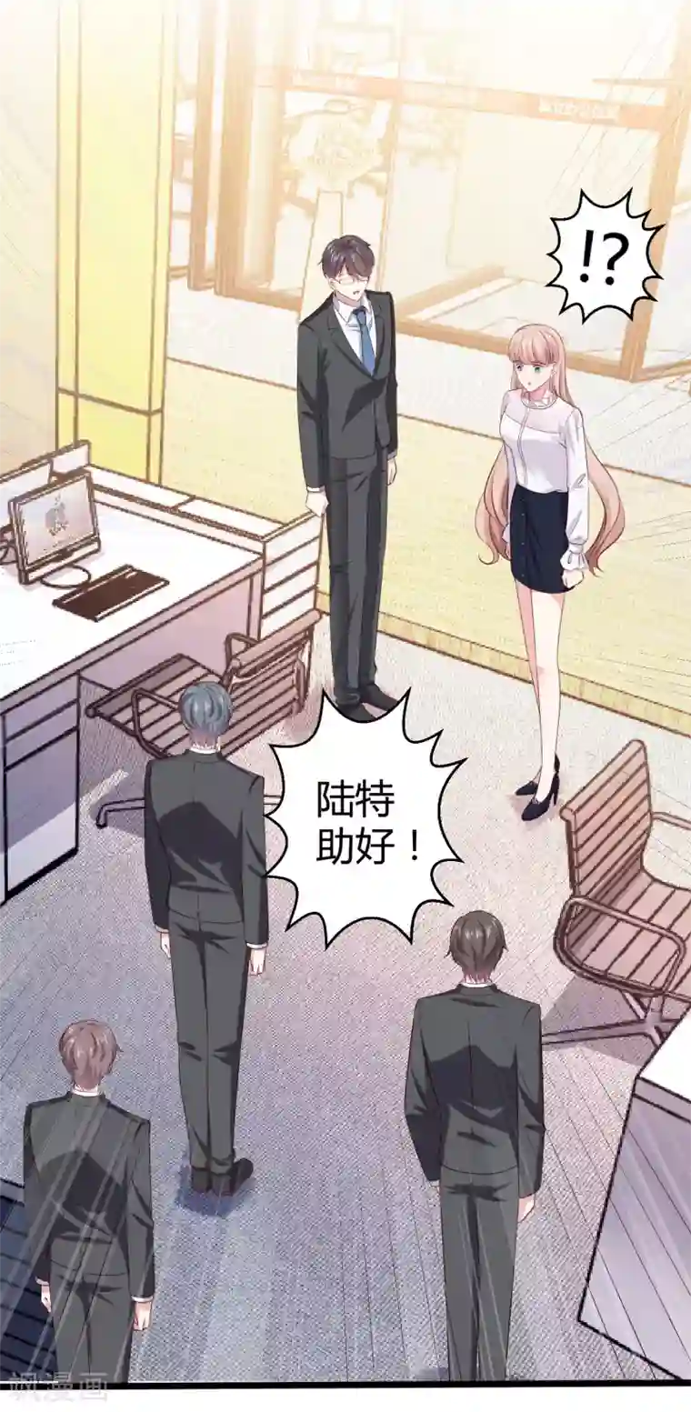 冰山总裁强宠婚第39话 来路不明的女人