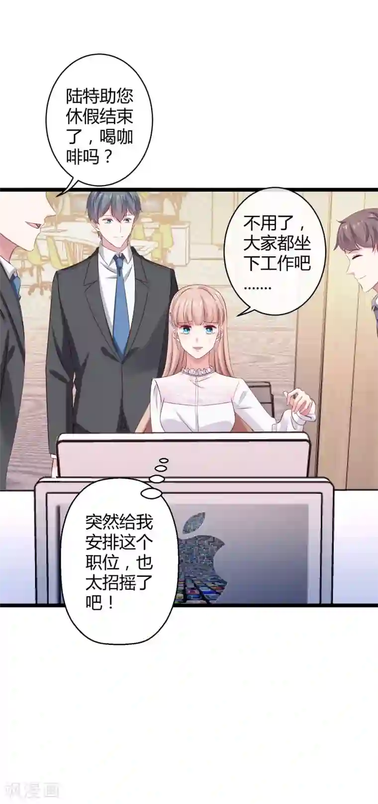 冰山总裁强宠婚第39话 来路不明的女人