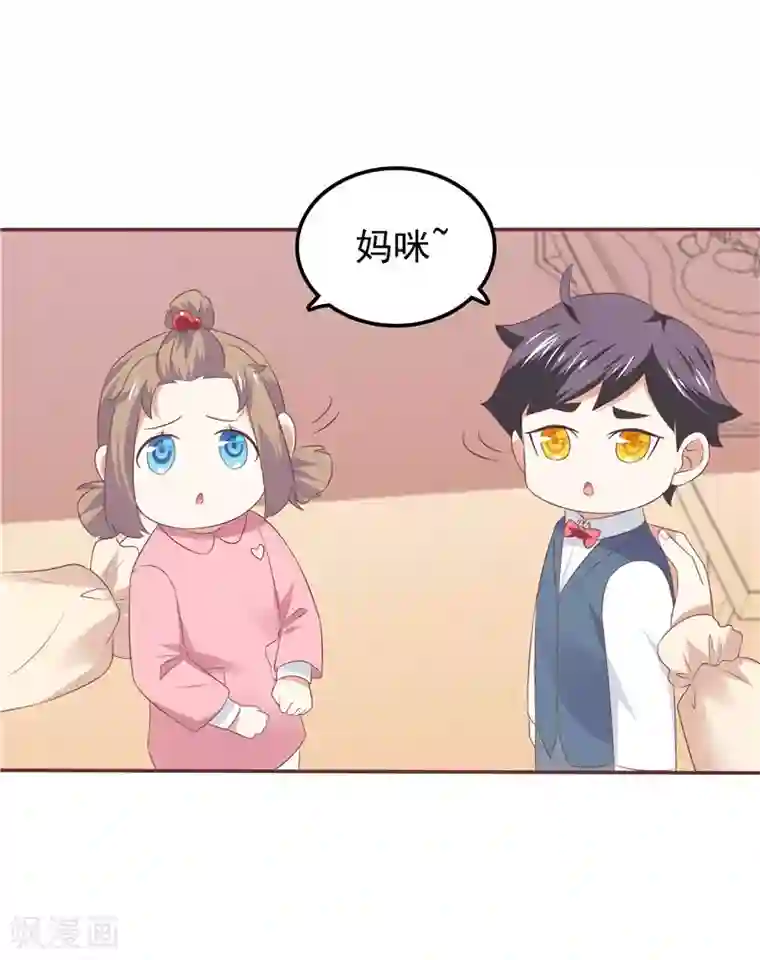 天才双宝：傲娇前妻抱回家第65话 误会解除