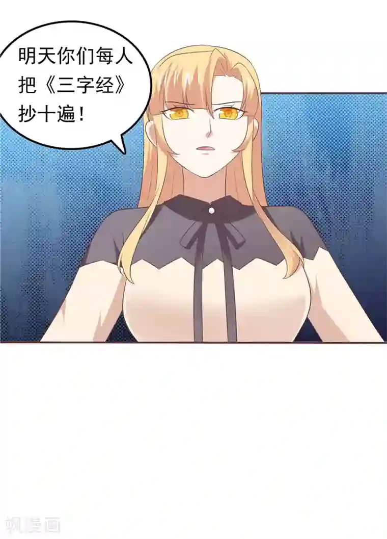 天才双宝：傲娇前妻抱回家第65话 误会解除