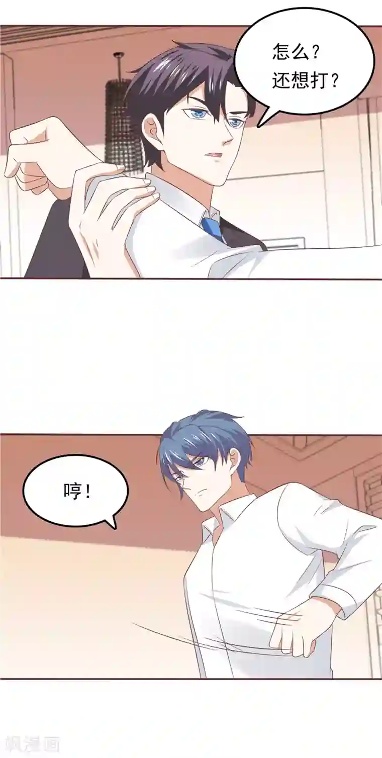 天才双宝：傲娇前妻抱回家第65话 误会解除