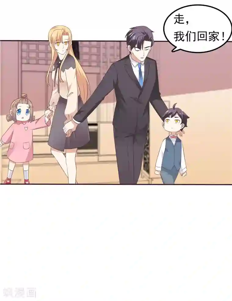 天才双宝：傲娇前妻抱回家第65话 误会解除