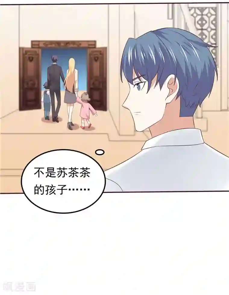 天才双宝：傲娇前妻抱回家第65话 误会解除