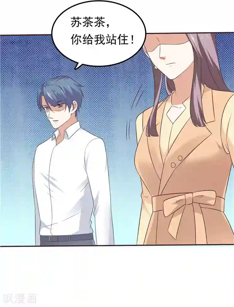 天才双宝：傲娇前妻抱回家第65话 误会解除