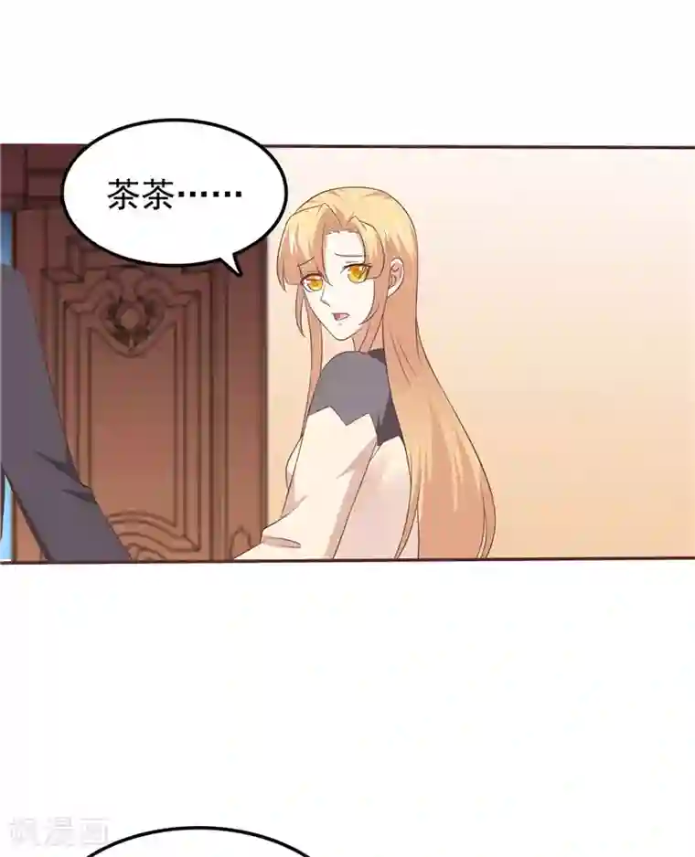 天才双宝：傲娇前妻抱回家第65话 误会解除