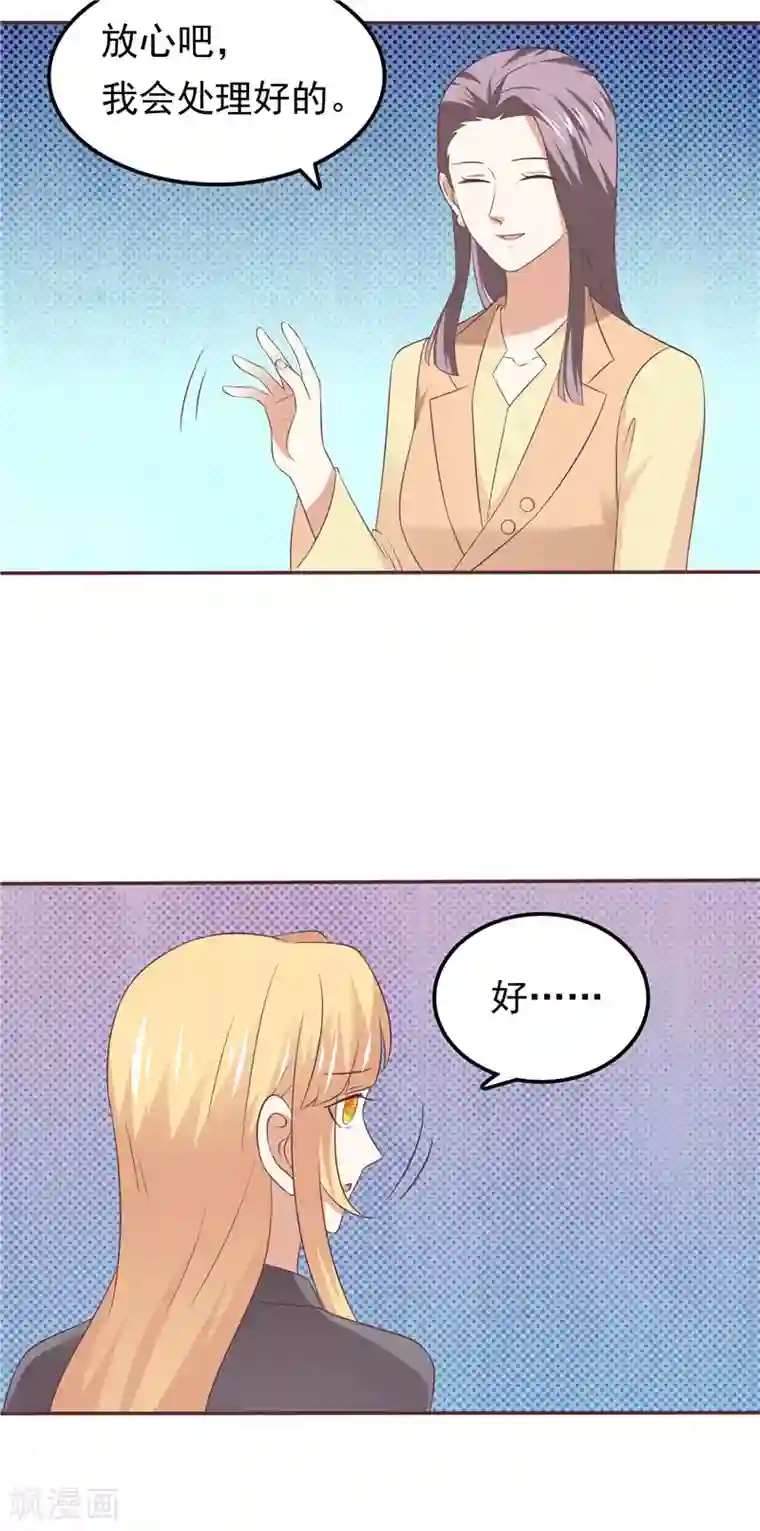 天才双宝：傲娇前妻抱回家第65话 误会解除