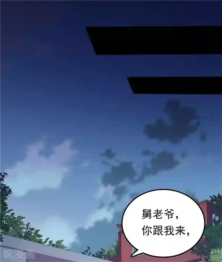 天才双宝：傲娇前妻抱回家第65话 误会解除