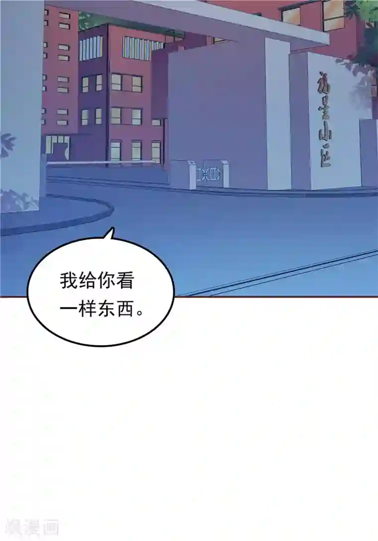 天才双宝：傲娇前妻抱回家第65话 误会解除