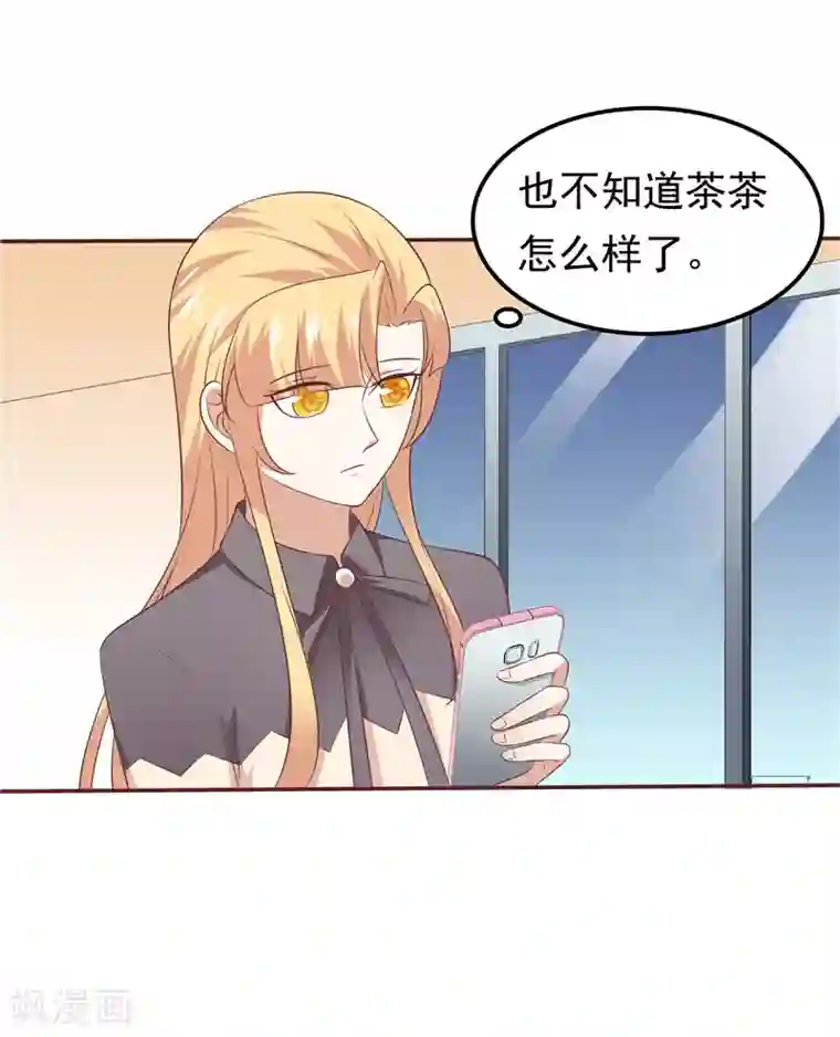 天才双宝：傲娇前妻抱回家第65话 误会解除