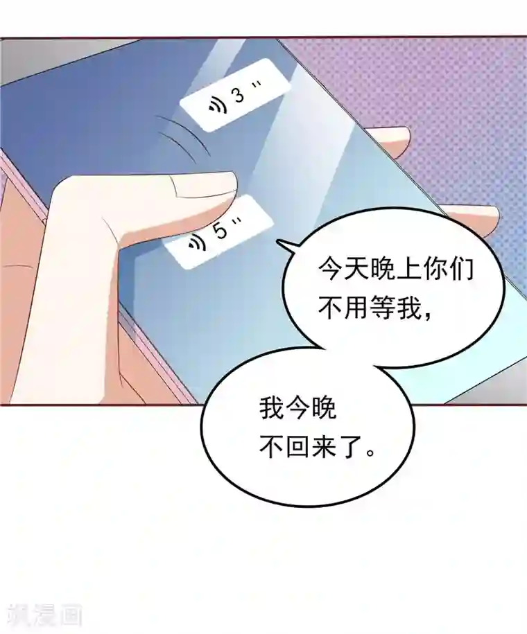 天才双宝：傲娇前妻抱回家第65话 误会解除