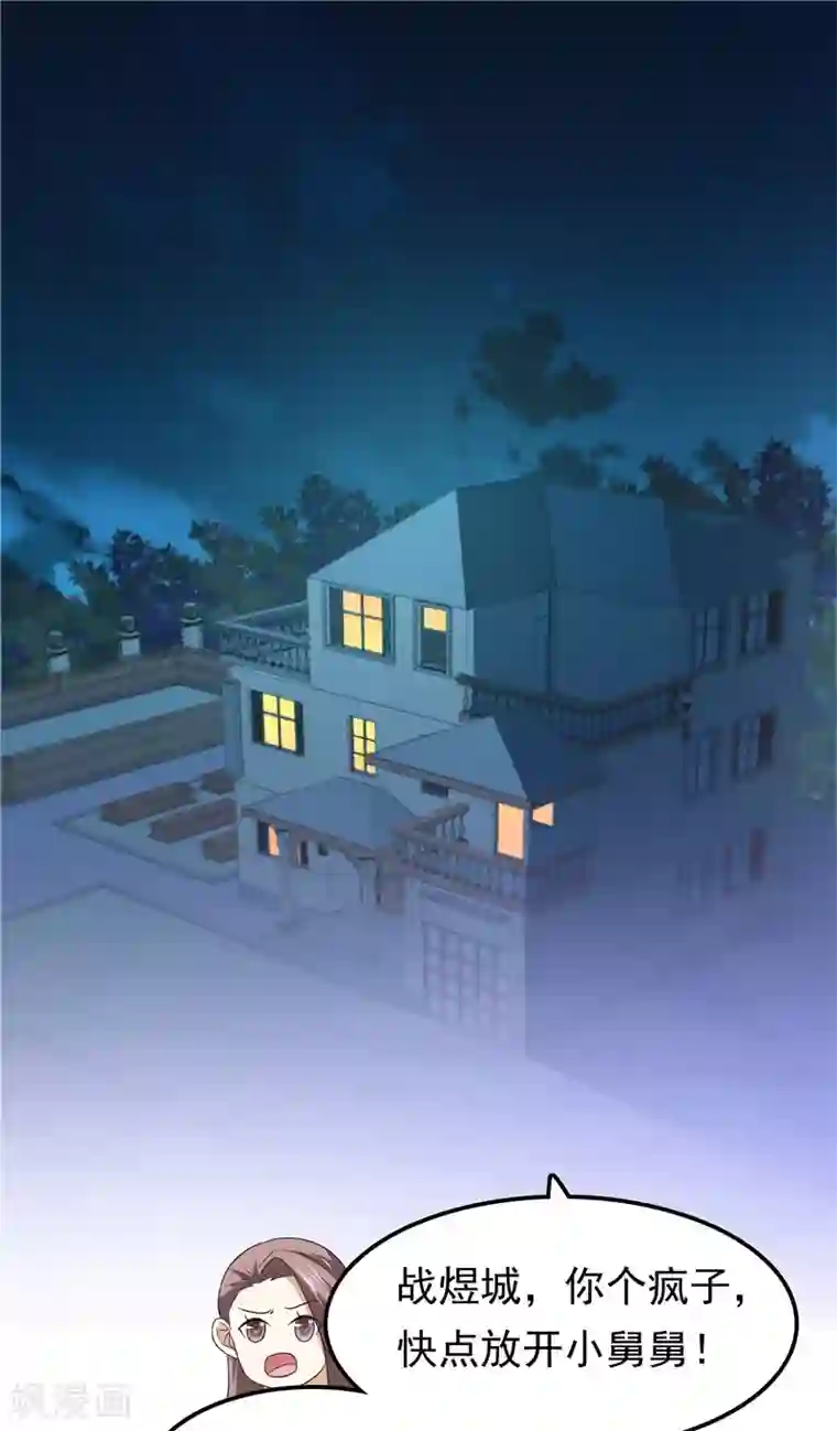 天才双宝：傲娇前妻抱回家第65话 误会解除