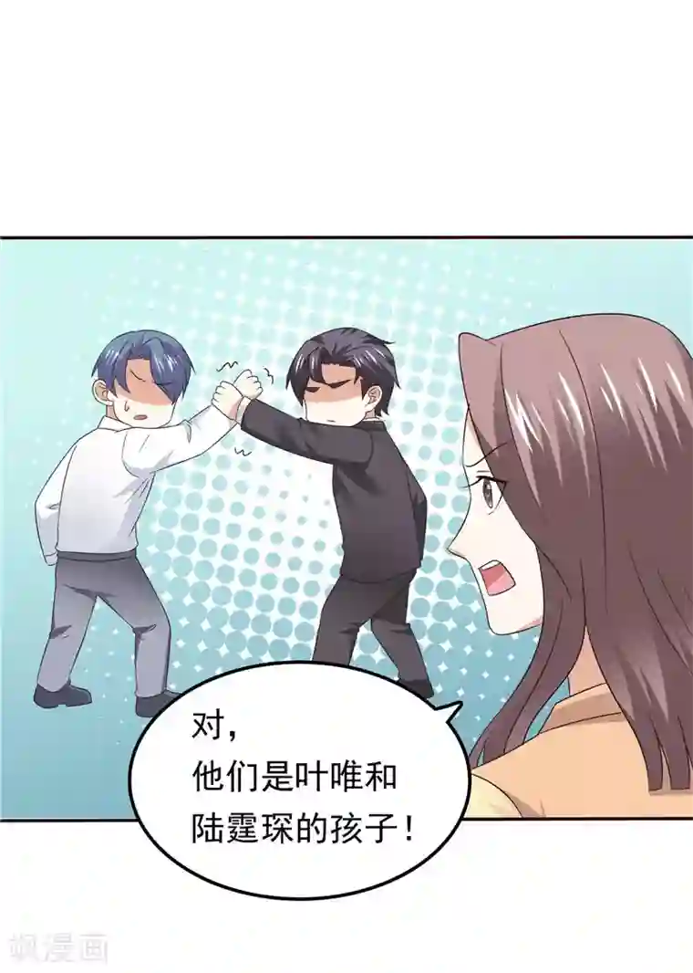 天才双宝：傲娇前妻抱回家第65话 误会解除