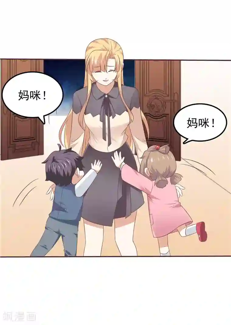 天才双宝：傲娇前妻抱回家第65话 误会解除