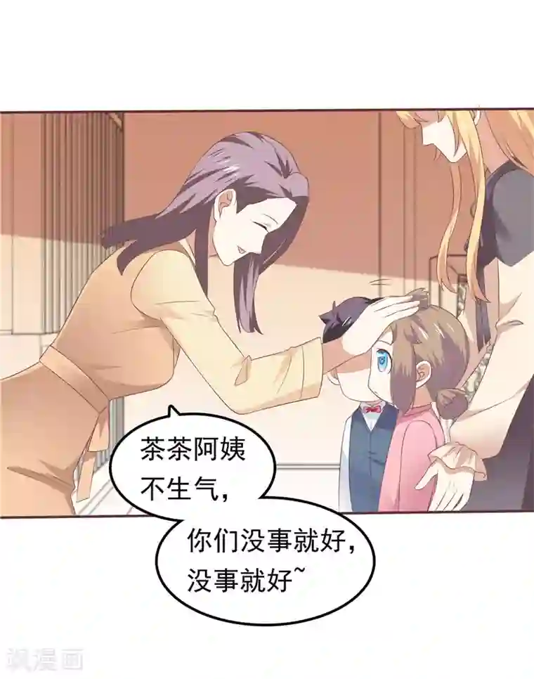 天才双宝：傲娇前妻抱回家第65话 误会解除