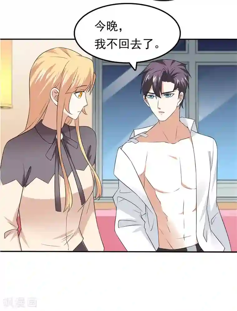 天才双宝：傲娇前妻抱回家第66话 我不回去了