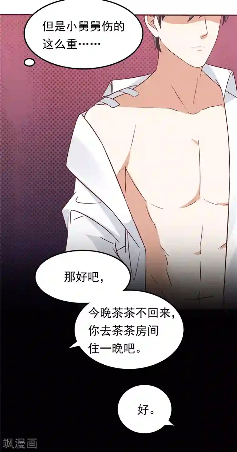 天才双宝：傲娇前妻抱回家第66话 我不回去了