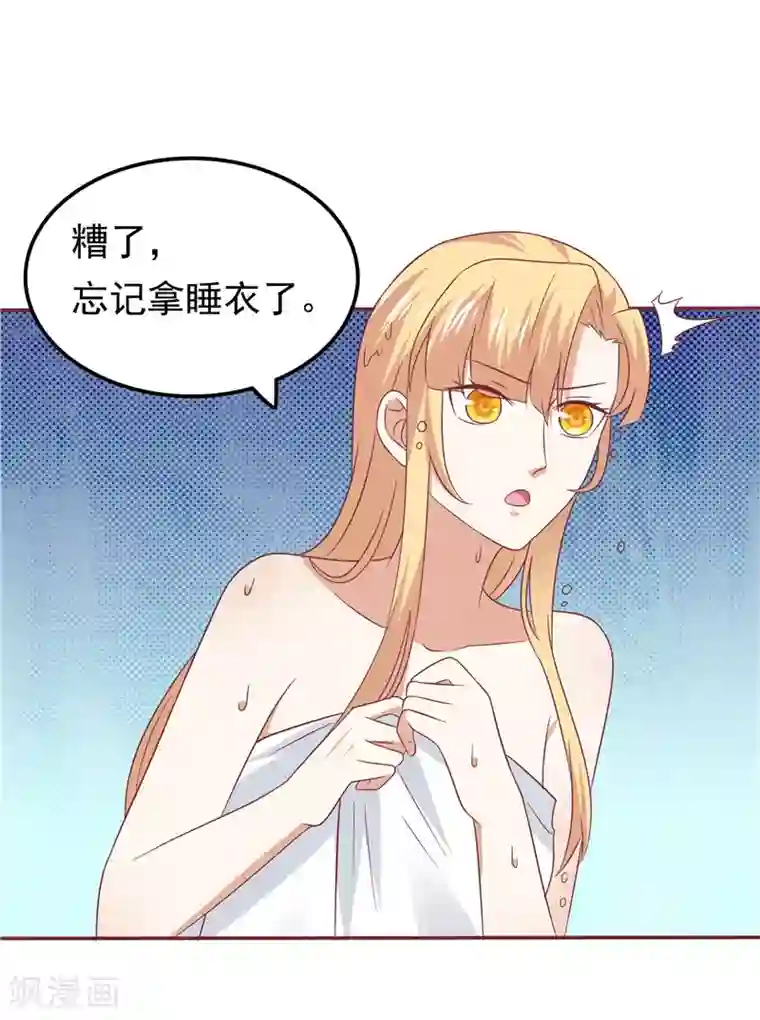 天才双宝：傲娇前妻抱回家第66话 我不回去了