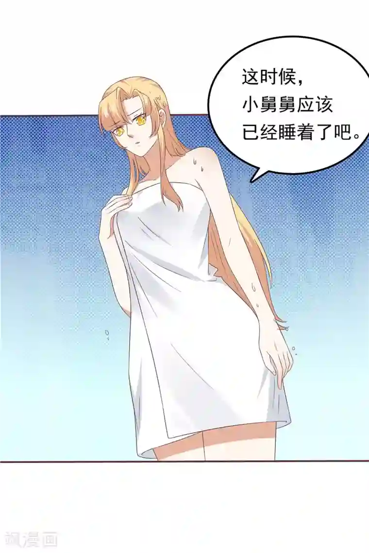 天才双宝：傲娇前妻抱回家第66话 我不回去了