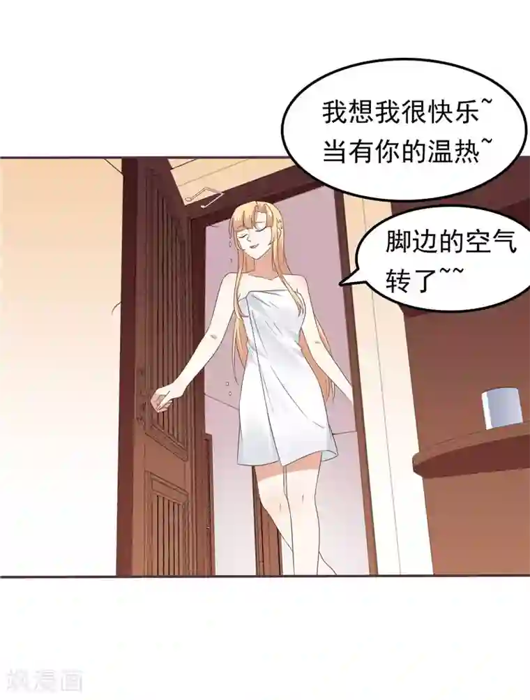 天才双宝：傲娇前妻抱回家第66话 我不回去了