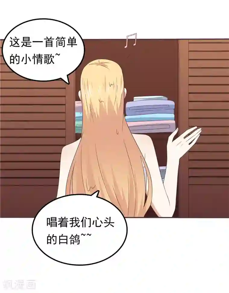 天才双宝：傲娇前妻抱回家第66话 我不回去了