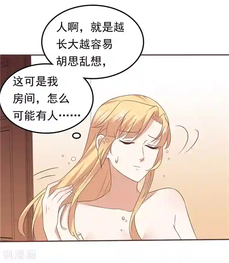 天才双宝：傲娇前妻抱回家第66话 我不回去了