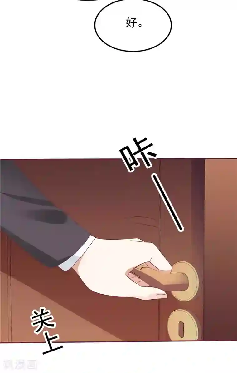 天才双宝：傲娇前妻抱回家第66话 我不回去了