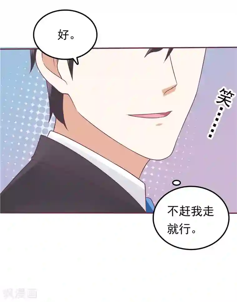 天才双宝：傲娇前妻抱回家第66话 我不回去了