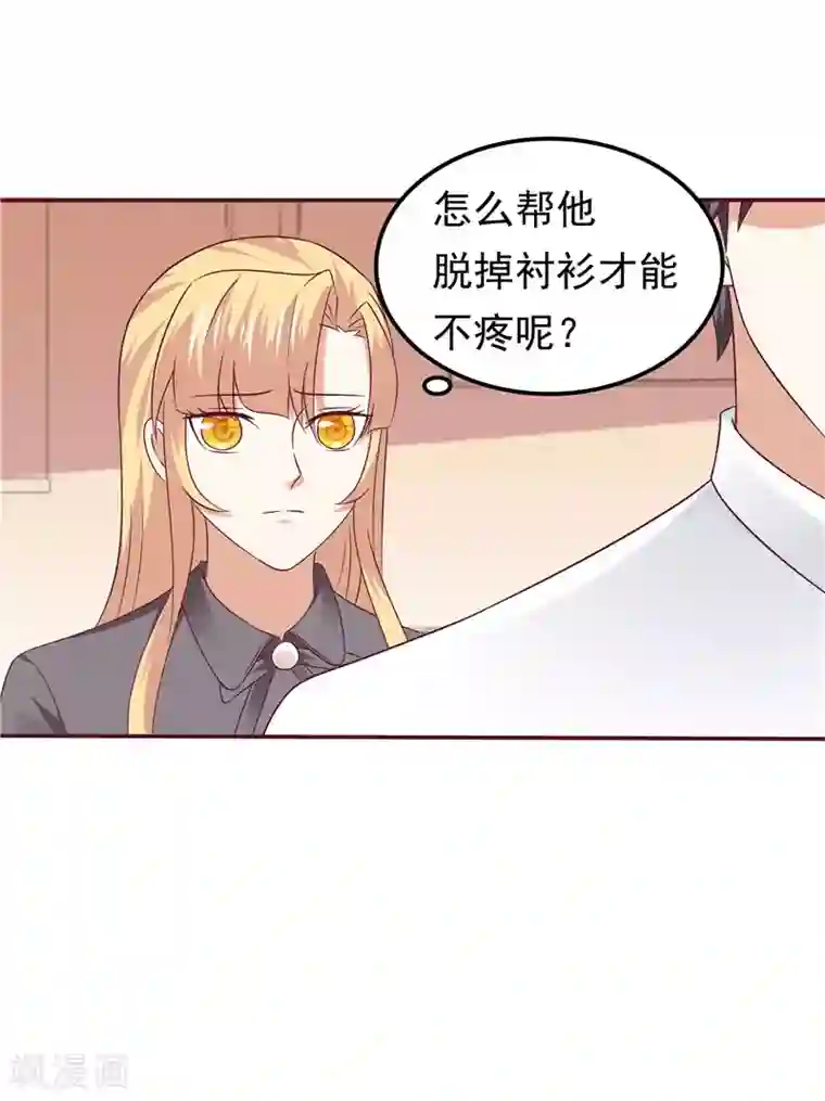 天才双宝：傲娇前妻抱回家第66话 我不回去了