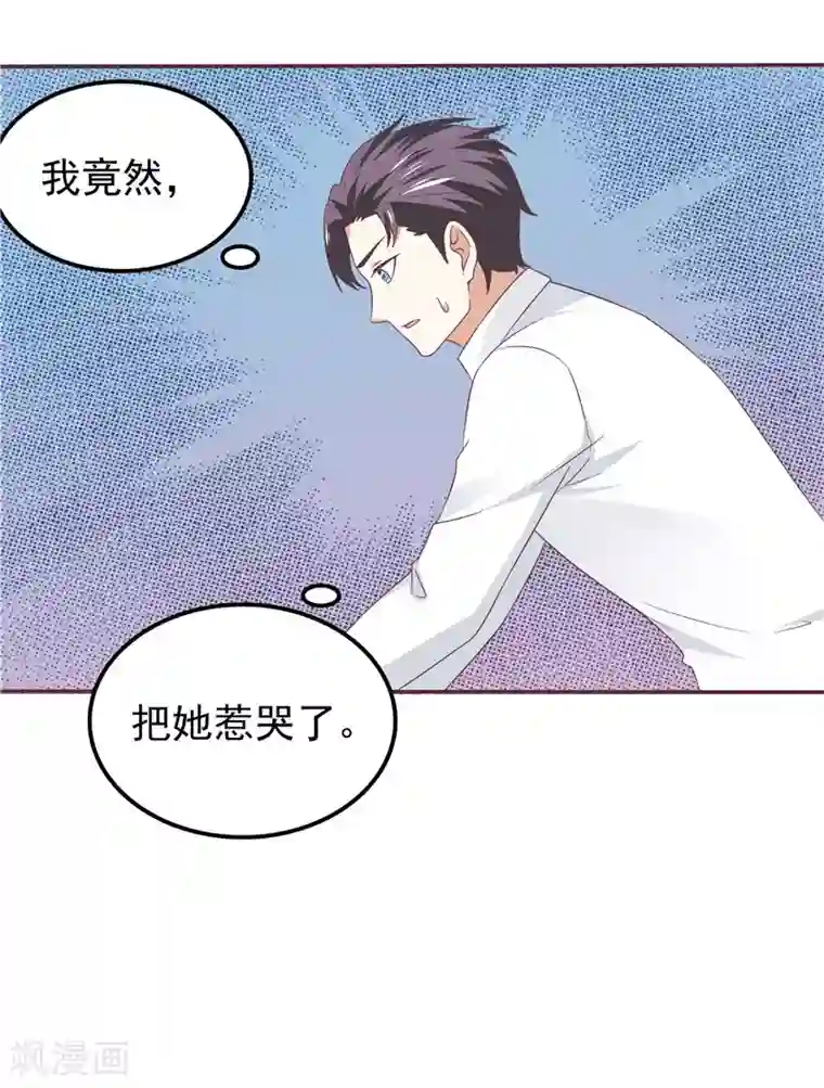 天才双宝：傲娇前妻抱回家第一季最终话 欲速则不达