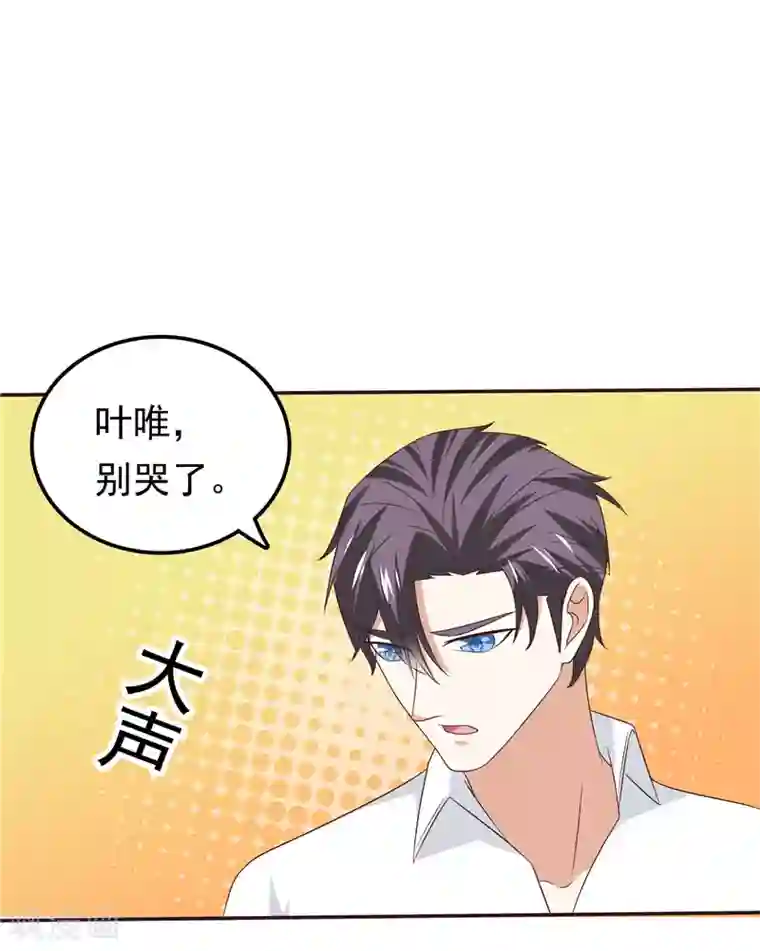 天才双宝：傲娇前妻抱回家第一季最终话 欲速则不达