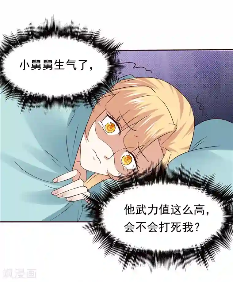 天才双宝：傲娇前妻抱回家第一季最终话 欲速则不达