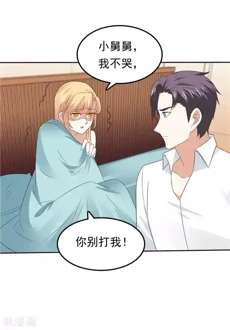 天才双宝：傲娇前妻抱回家第一季最终话 欲速则不达